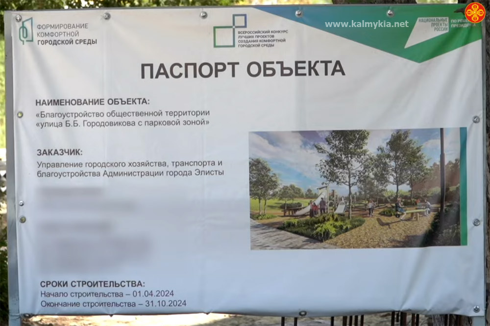 Благоустройство центра Элисты: улица Городовикова с парковой и пешеходной зоной