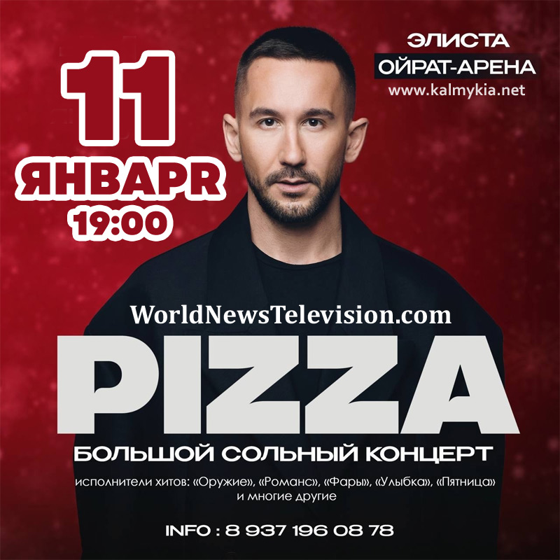 Концерт Концерт