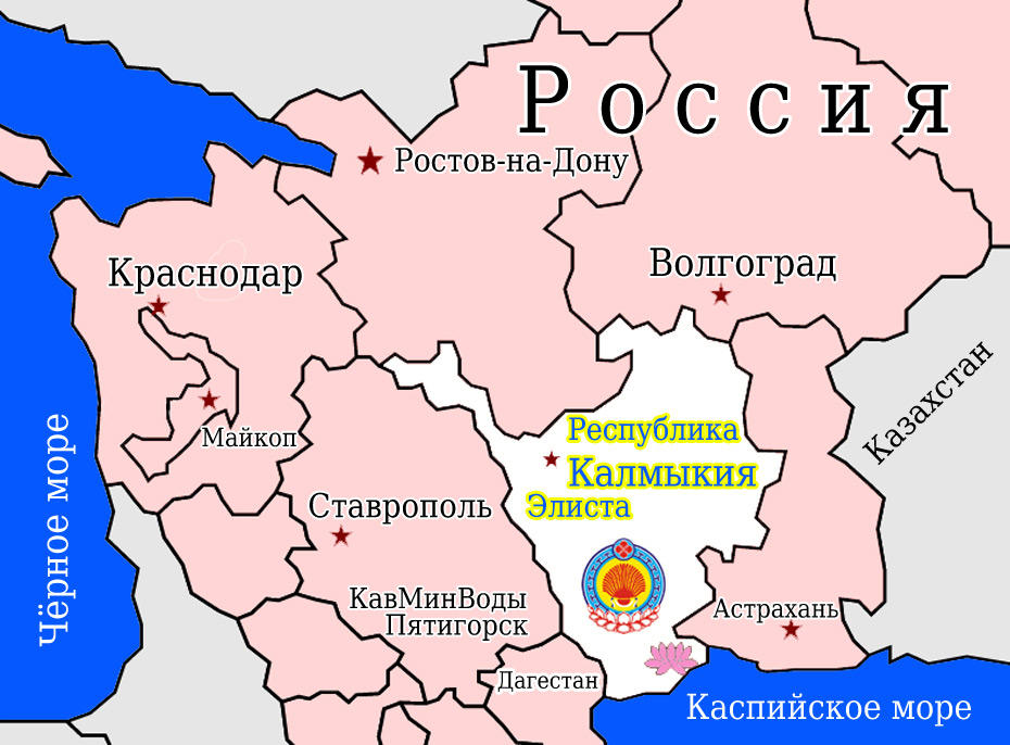 Элиста расположена. Республика Калмыкия на карте России столица. Республика Калмыкия на карте России. Республика Калмыкия с границами республик. Калмыкия на карте России.